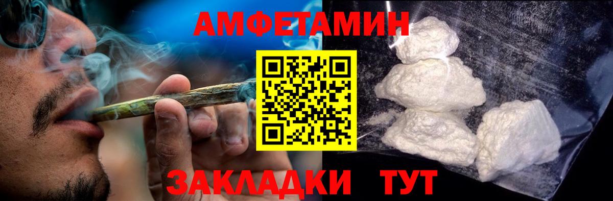 АМФЕТАМИН  Amphetamine 97%  Amphetamine  Таганрог  Вход с VPN 