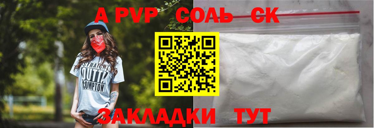 Таганрог  Alpha-PVP кристаллы  A-PVP СК  A-PVP кристаллы  Вход с VPN 