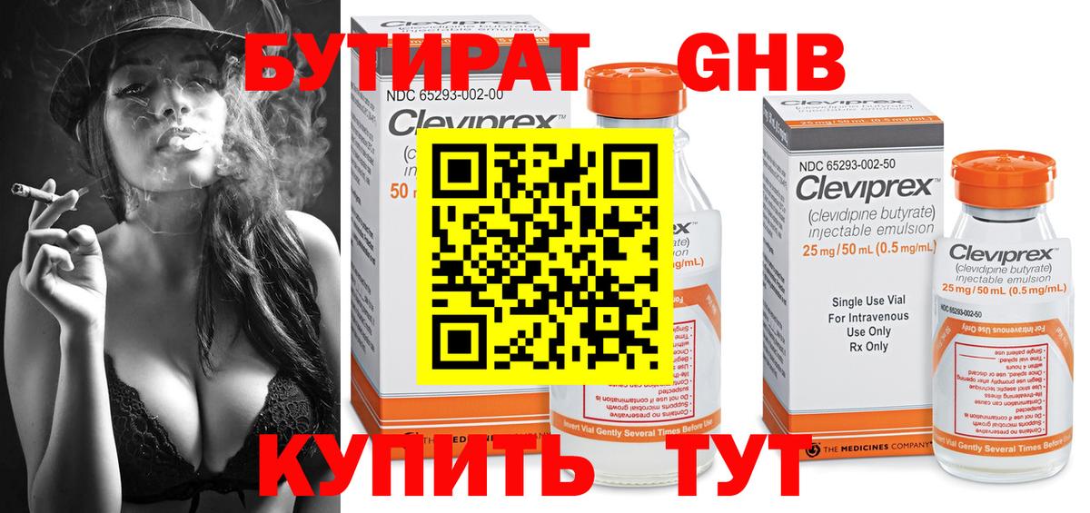 Таганрог  Бутират буратино  Вход с VPN 