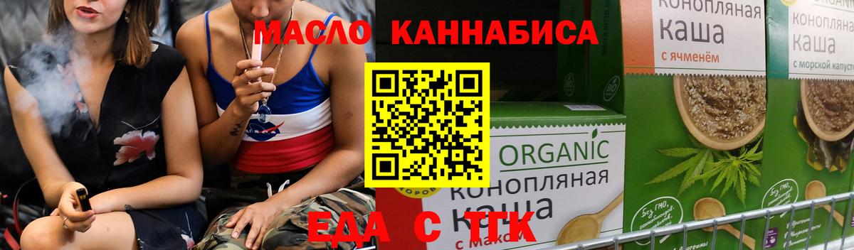 Canna-Cookies конопля Таганрог