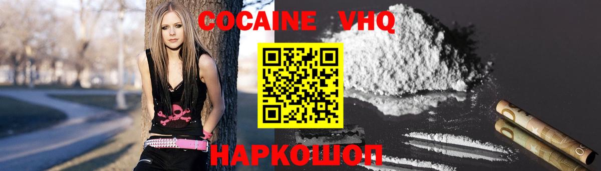 COCAIN Fish Scale  где продают   Таганрог  Вход с VPN  КОКАИН 98%  Cocaine 
