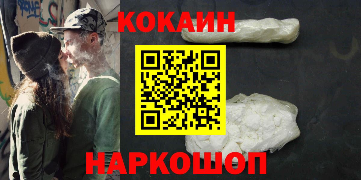 Cocaine 97% Таганрог
