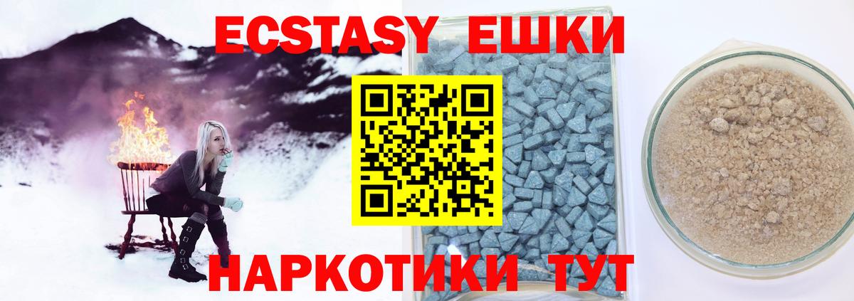 Экстази Philipp Plein  Вход с VPN  Экстази  Ecstasy TESLA  Таганрог 
