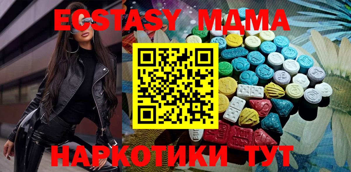Экстази 99% Таганрог