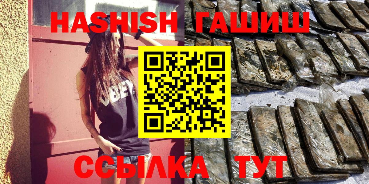 ГАШИШ убойный Таганрог
