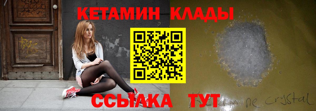 Кетамин ketamine  КЕТАМИН ketamine  Таганрог  Вход с VPN 