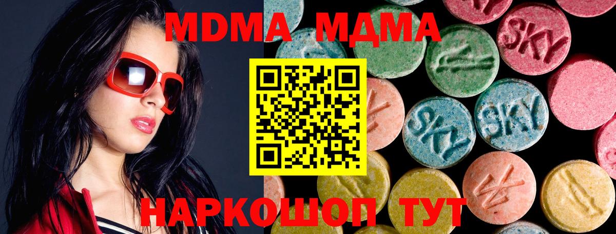 MDMA Molly  Вход с VPN  Таганрог  MDMA Molly 