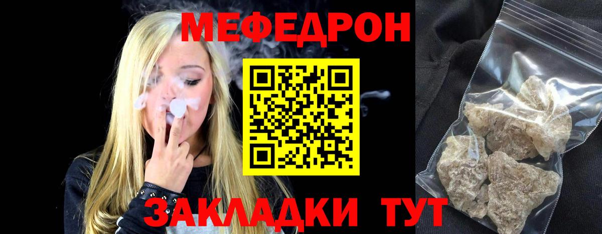 МЕФ мука  Вход с VPN  Меф  МЕФ  Меф VHQ  Таганрог 