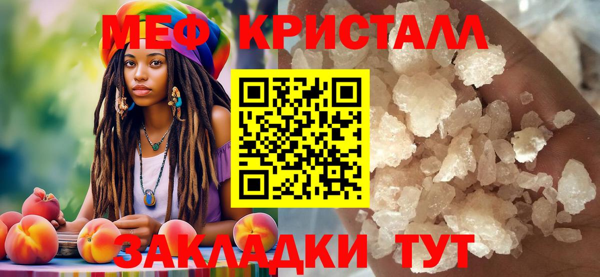 Меф Таганрог