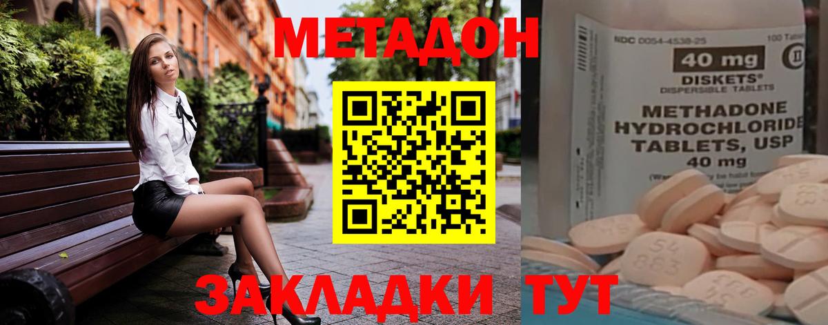 hydra зеркало  Вход с VPN  Таганрог  МЕТАДОН белоснежный 