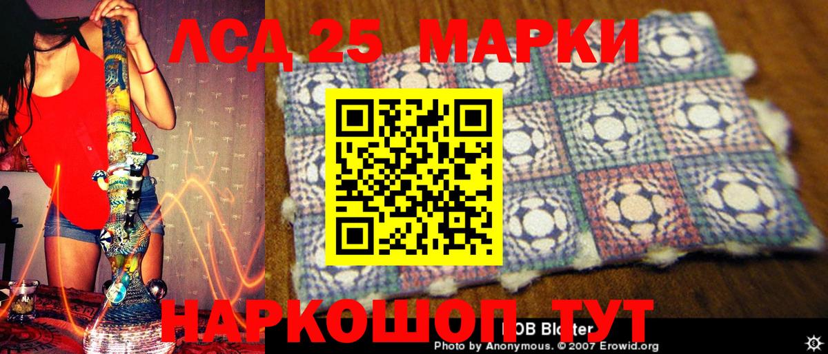 Марки 25I-NBOMe  Марки 25I-NBOMe 1,5мг  Вход с VPN  Таганрог 