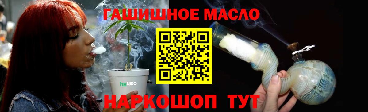 Дистиллят ТГК гашишное масло  Вход с VPN  Таганрог  Дистиллят ТГК вейп с тгк 